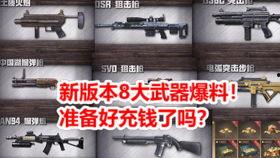 明日之后最新爆料武器,全新爆料武器震撼登场，战斗体验再升级！  第1张