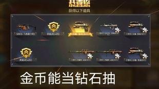 cfm最新百抽礼包爆料,最新爆料带你领略惊喜与期待 第2张 cfm最新百抽礼包爆料,最新爆料带你领略惊喜与期待 第2张