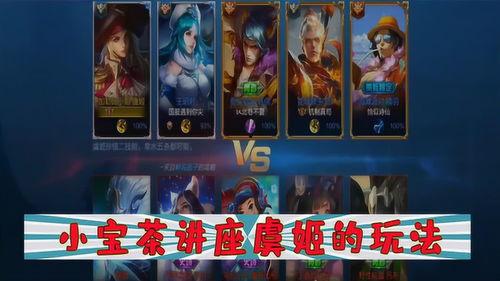 王者小宝茶爆料视频,神秘饮品背后的王者传奇 第3张 王者小宝茶爆料视频,神秘饮品背后的王者传奇 第3张