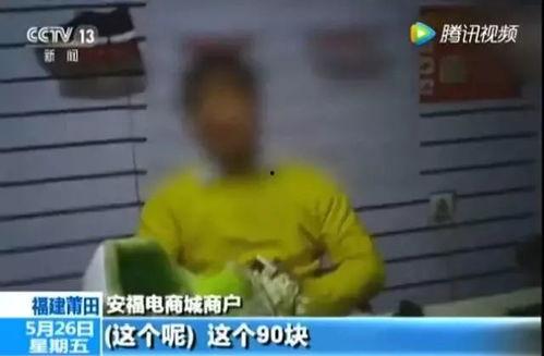 央视最新爆料假货视频,揭秘假货产业链,触目惊心视频揭露惊人内幕 第2张 央视最新爆料假货视频,揭秘假货产业链,触目惊心视频揭露惊人内幕 第2张